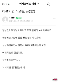 사실 머지포인트 측도 자신들을 둘러싼 세간의 우려를 충분히 인지하고 있었다. Xdlbt Ou5zydzm