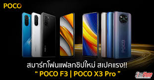 Xiaomi poco x3 pro android smartphone. The Poco F3 And Poco X3 Pro Are Two New Flagship Smartphones Sold In Thailand Today Archyde