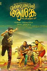 Varnyathil Aashanka 2017 Malayalam In Hd Einthusan In 2020 Full Movies Full Movies Online Free Movies Online