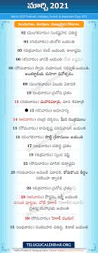 Indian calendar 2021 gives a list of indian festivals and holidays for the year. Telugu Festivals 2021 March