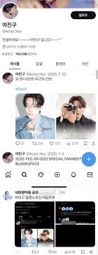 여진구, 야동 유포 SNS 팔로우 논란…계정주도 박제 잘못 누른 거 같은데 | 아이돌24시 : 네이트 연예