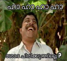 8 Malayalam Funny Comments Ideas Funny Comments Funny Malayalam Quotes Meet new friends online & invite other friends to share your comments & thoughts with about big picture movie. 8 malayalam funny comments ideas