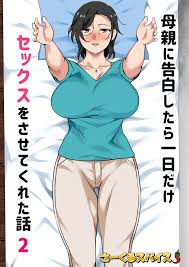 Me Confese A Mi Mama Y Ella Me Dejo Tener Un Festival Sexual De Un Solo Dia  Parte 2 [Circle Spice] - Ver Comics Porno XXX en Español