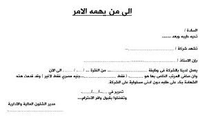 نموذج خصم من الراتب Word