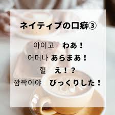う わぁ 韓国 語