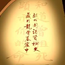 Chinese old history book reports that japan was ruled by a queen called 卑弥呼 (hi/mi/ko) and some modern historians actually, there are many japanese names could mean fire. Writing In The World Of Avatar Avatar Wiki Fandom
