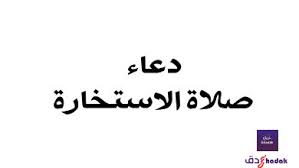Turns an unsecure link into an anonymous one! Ø¯Ø¹Ø§Ø¡ ØµÙ„Ø§Ø© Ø§Ù„Ø§Ø³ØªØ®Ø§Ø±Ø© ØºØ¯Ù‚