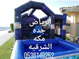 العاب هوائية في الرياض جده الشرقيه مكه 0536149252 نطيطات في الرياض نطيطات في مكه نطيطات في جده نطيطات في الشرقيه العاب هوائية في جده العاب هوائية في الشرقي