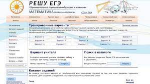 Хорошие баллы единого госэкзамена по этому предмету понадобятся тем, кто решил выбрать профессию, связанную с. Top 5 Luchshih Sajtov Dlya Podgotovki K Ege