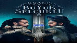 Bölüm özet:aşkla, sırla ve mücadele ile yoğrulmuş destansı bir yolculuk…melikşah, anadolu'nun kapılarını türklere açan selçuklu. Ù…Ø³Ù„Ø³Ù„ Ù†Ù‡Ø¶Ø© Ø§Ù„Ø³Ù„Ø§Ø¬Ù‚Ø© Ø§Ù„Ø¹Ø¸Ù…Ù‰ Ù…ØªØ±Ø¬Ù… Uyanis Buyuk Selcuklu Ù…ÙˆÙ‚Ø¹ Ù‚ØµØ© Ø¹Ø´Ù‚