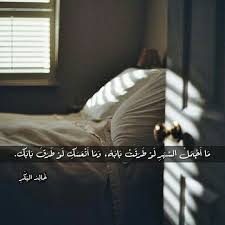 ما أجمل السهر لو طرقت بابه وما أتعسك لو طرق بابك Instagram Photo And Video Instagram Photo
