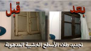 تجديد طلاء شباك حمام بإستخدام مزيل الدهان للتجديد مختصر جدا Youtube