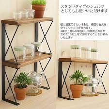 棚受け おしゃれ アイアン 2段仕様 金具 diy 黒 日本製 アイアン棚受け21 plusbox 13 アイアン 棚 棚 インテリア 収納