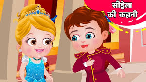 À¤¸ À¤¡ À¤° À¤² À¤• À¤•à¤¹ À¤¨ Cinderella Full Story Cinderella Cartoon Full Movie Princess Story Youtube Watch online and download princess cartoon in high quality. à¤¸ à¤¡ à¤° à¤² à¤• à¤•à¤¹ à¤¨ cinderella full story cinderella cartoon full movie princess story
