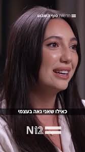 המיגונית שבה העמידה פני מתה כדי לשרוד והזכות לייצג את ישראל באירוויזיון  מובילות את יובל רפאל בכל רגע. אם לא 7 באוקטובר, ספק אם הייתה מוצאת את האומץ  להתגבר על הפחד מכישלון ולשיר כל הדרך עד להישג שהפתיע ...