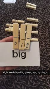 راجع مع طفلك الحروف الالوان الكلمات بهذه الطريقة البسيطه وهي اعواد الخشب لتعليق وتنشيف الملابس بالكتاب activities for kids kids education kids canvas art