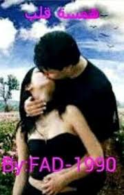 همسه قلب Pdf Books Reading Wattpad Books Books To Read