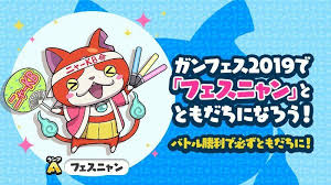 Yokai Watch World Yokai Spring Festival Go Out By Train Yokai Gacha Your Place Nyan Yo Kai Watch Amino Spring Festival Japan Prefectures Kai