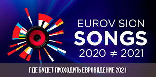 Последние новости, выступления и результаты. Evrovidenie V 2021 Godu Kto Poedet Ot Rossii Data Gde Projdet
