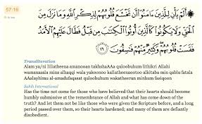 Tarawih prayer recitations 1430 h (madaniya) hafs a'n assem 0 comment. Surah Al Hadid Ash Shams