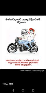 #athal #funny #sinhalasinhala status songs,sinhala status video,sinhala status video for whatsapp,sinhala status songs new,sinhala status wadan,sinhala statu. à·„ à¶§ Bro Hitan Bro Funny Sinhala Quotes For Android Apk Download
