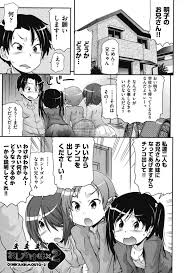 ロリハーレムエロ漫画】生チンコが見たい３人の女子小学生！一人のお兄ちゃんにセックス懇願！推しに負けてロリハーレム乱交！妹も参加で近親相姦ハメ！【高永浩平】  | エロ漫画タイム エロマンガ・エロ同人誌