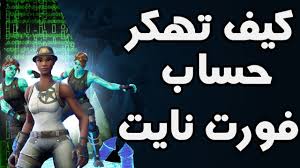 كيفية الحصول على v bucks مجانا 2021 in 2021 movie posters fortnite poster