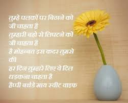 Birthday Wishes For Mentor In English Happy Birthday Hindi Shayari Wishes For Love Happy Birthday Wishes Birthday Wishes For Mentor Birthday Wishes For Wife