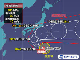 News source: ウェザーニュース