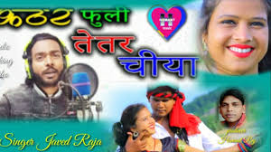 katharfuli teter chiya nagpuri video recording nagpuri making  video//singer- Javed raja/Hk Films