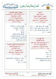 وأوضح وزير القوى العاملة، أن فرص العمل المتوفرة تشمل: ÙˆØ²Ø§Ø±Ø© Ø§Ù„Ù‚ÙˆÙŠ Ø§Ù„Ø¹Ø§Ù…Ù„Ø© ØªÙˆÙØ± 4307 ÙˆØ¸ÙŠÙØ© Ø®Ø§Ù„ÙŠØ© Ù…Ø§Ø±Ø³ 2021Ù… ÙˆØ¸ÙŠÙØ© Ø¯ÙˆØª ÙƒÙˆÙ… ÙˆØ¸Ø§Ø¦Ù Ø§Ù„ÙŠÙˆÙ…