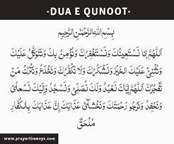 Learn Dua E Qunoot In Arabic Urdu English Translation Transliteration How To Memorize Things Learn Islam Dua