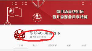 Eye central television, or eyectv, is a taiwanese internet media which focuses of political satire. P3u5pcbtnqonrm