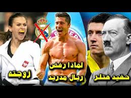 20/10/2015 تشكيلتا باير ليفركوزن وروما. Ø­Ù‚Ø§Ø¦Ù‚ Ù„Ø§ØªØ¹Ø±ÙÙ‡Ø§ Ø¹Ù† Ø±ÙˆØ¨Ø±Øª Ù„ÙŠÙØ§Ù†Ø¯ÙˆÙØ³ÙƒÙŠ Ù…Ù† Ø´ØºØ¨ Ø§Ù„Ø·ÙÙˆÙ„Ø© ÙˆØ§Ù„Ø¥Ø¹ØªØ²Ø§Ù„ Ø¥Ù„Ù‰ Ù…Ù‡Ø§Ø¬Ù… Ø¹Ø§Ù„Ù…ÙŠ Youtube