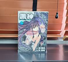 黑神(原作:林達永, 作畫:朴晟佑) (共19本) 完漫畫, 書青文出板, 興趣及遊戲, 書本& 文具, 漫畫- Carousell