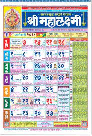 Download the free app now. Kalnirnay 2019 Pdf Download Marathi