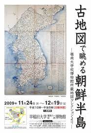 영남대 총동창회, 모교 발전기금 2억 원 기탁. ì˜ë‚¨ëŒ€ ì†Œìž¥ å¤ì§€ë„ ì¼ë³¸ ì™€ì„¸ë‹¤ëŒ€ íŠ¹ë³„ì „ì‹œ ì—°í•©ë‰´ìŠ¤