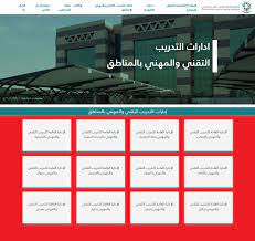 اعتمد معالي محافظ المؤسسة العامة للتدريب التقني والمهني د. Fhca3cd3lekjfm