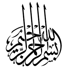 3,583 отметок «нравится», 63 комментариев — abdallah amdaz (@aamdaz) в instagram: Bismillah Rahman Rahim Png White Download Free Bismillah Png With Transparent Background Janainataba