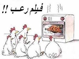 خلاااص موتتنا من الضحك قاللهم: ØµÙˆØ± Ù…Ø¶Ø­ÙƒØ© Ø¬Ø¯Ø§ Ø§Ø¬Ù…Ù„ ØµÙˆØ±Ø© ÙƒÙˆÙ…Ø¯ÙŠØ© Ø¹Ù„Ù‰ Ø§Ù„ÙÙŠØ³ Ø¨ÙˆÙƒ Ø­Ø¨ÙŠØ¨ÙŠ