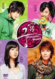 Download korean drama princess hours Princess Hours Korean Drama 6 Dvd Complete Episodes All Region With English Subtitles Amazon De Dvd Blu Ray