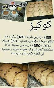 Pin By Warda Islam On Oum Walid Bakery Desserts French Macaroon Recipes Food Receipes
