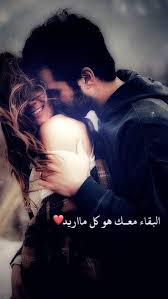 Pin By Magdy Elzayat On مجانين مجانين بينى وبينك مجانين Couple Photos Movie Posters Photo