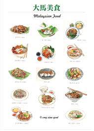 With the migration of chinese people to malaysia, everything had started to change about food. Hand Drawn Of An Asian Or Malaysia Chinese Local Traditional Food Malaysian Food Food Cartoon Traditional Food