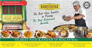 Maybe you would like to learn more about one of these? Hameediyah Restaurant Home George Town Malaysia Menu Prices Restaurant Reviews Facebook