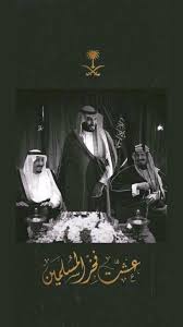 pin by zex on saudi national day national day saudi king salman saudi arabia saudi arabia culture