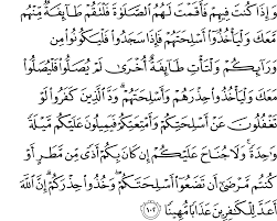 12 surah yusuf with audio urdu hindi translation qari syed sadaqat ali. Surat An Nisa 4 101 103 The Noble Qur An Ø§Ù„Ù‚Ø±Ø¢Ù† Ø§Ù„ÙƒØ±ÙŠÙ…