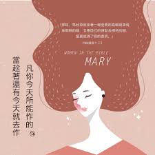 𝙒𝙊𝙈𝙀𝙉 𝙄𝙉 𝙏𝙃𝙀 𝘽𝙄𝘽𝙇𝙀 聖經中的女子 瑪利亞mary 馬利亞 伯大尼的 Mary 這名字含有 背叛者 苦 的意思 約翰福音十一章 這位馬利亞是馬大的妹妹 這對姊妹都愛耶穌 耶穌也愛她們 她們還有一個弟弟 名 In 2020 Poster Art Movie Posters