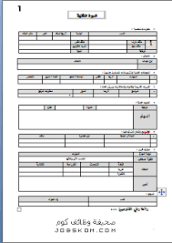 نموذج سيرة ذاتية وورد مختصرة Doc عربي وانجليزي Cv Template Word Free Cv Template Word Free Resume Template Word