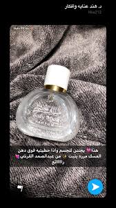 مسك الجسم من عبدالصمد القرشي Feminine Fragrance Skin Care Mask Beauty Skin